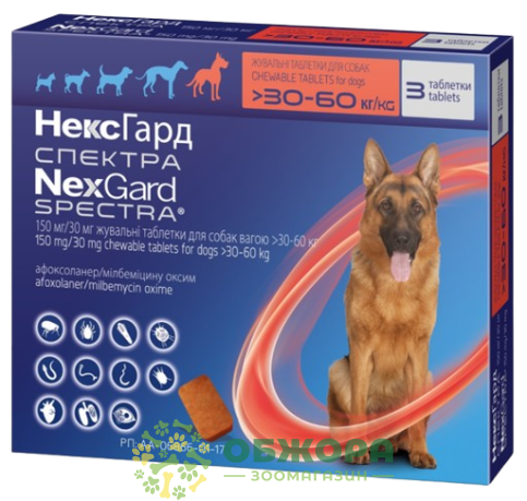 Таблетка НексГард Спектра (NexGard Spectra) для собак от 30 до 60 кг
