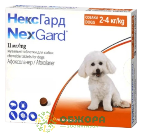 Таблетка НексГард (NexGard) для собак от 2 до 4 кг