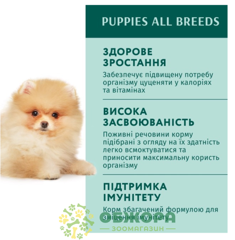 Optimeal Puppy Turkey вологий корм для цуценят, в соусі з індичкою та морквою_2