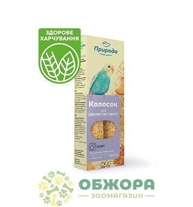 Природа колосок