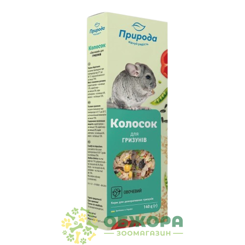 Природа Колосок Овочевий