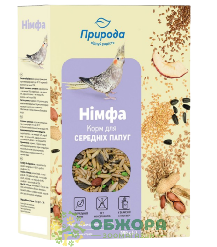 Природа Німфа
