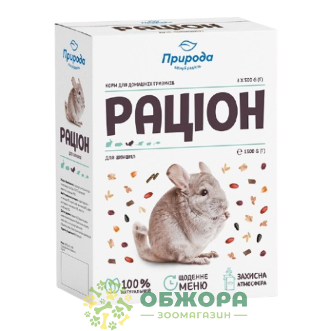 Природа Раціон