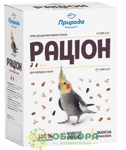 Природа Раціон