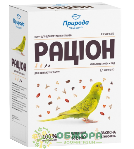 Природа Раціон