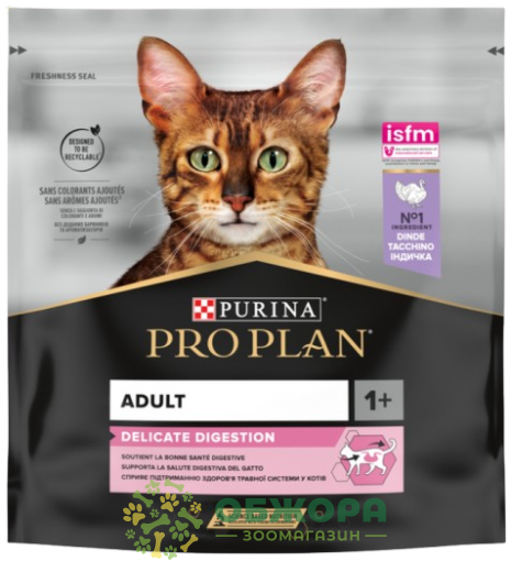 Purina Pro Plan Delicate Digestion Turkey сухий корм для котів, з чутливим травленням, з індичкою