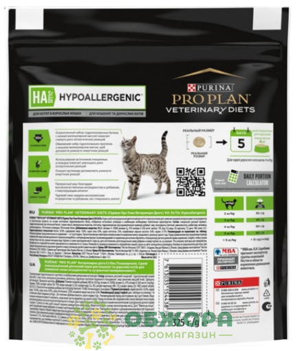 Pro Plan Veterinary Diets НА Hypoallergenic_1