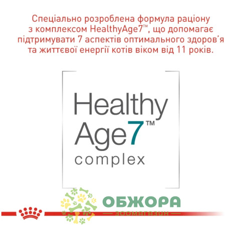 Royal Canin Ageing 11+ влажный корм для котов пожилого возраста 11+, в соусе_2