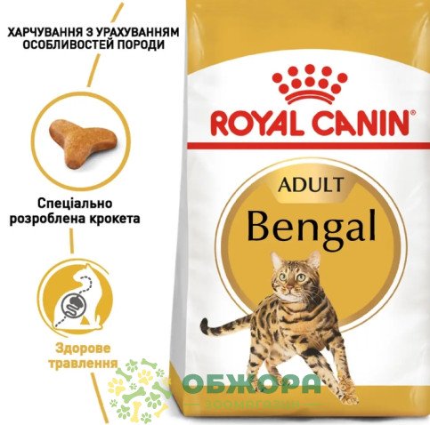 Royal Canin Bengal сухий корм для котів породи Бенгал_1