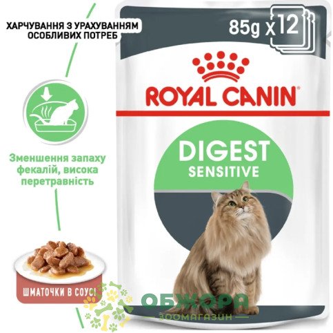 Royal Canin Digest Sensitive влажный корм для котов с чувствительным пищеварением_4