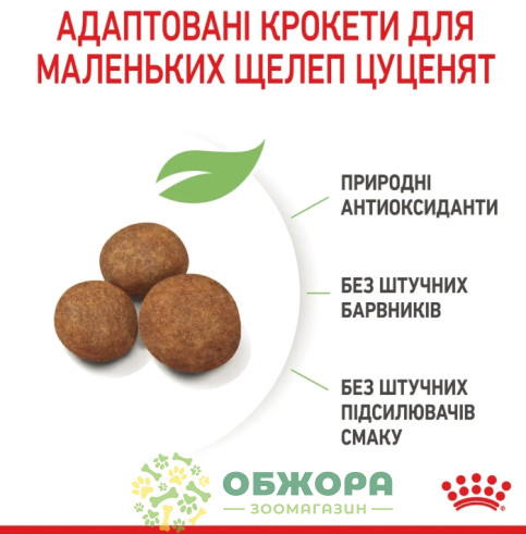 Royal Canin Puppy Giant сухой корм для щенков гигантских пород_2