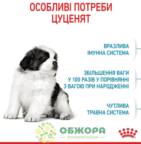 Royal Canin Puppy Giant сухой корм для щенков гигантских пород_3