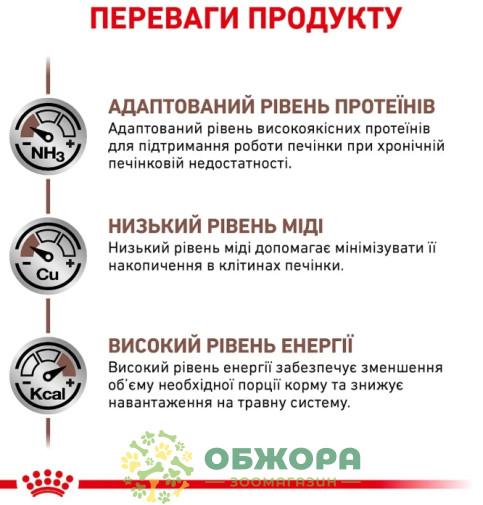 Royal Canin Hepatic сухой корм для кота при заболеваниях печени_2