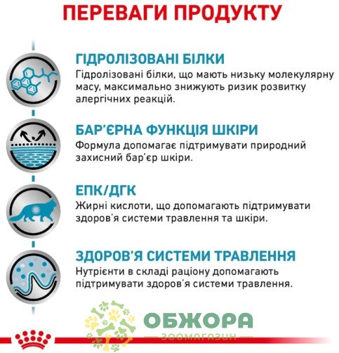 Royal Canin Hypoallergenic сухой корм для котов гипоаллергенный_2