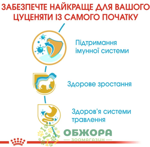 Royal Canin Puppy Jack Russel сухой корм для щенков породы Джек Рассел_3