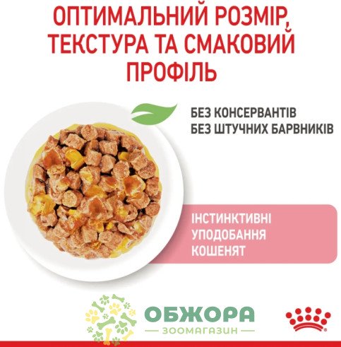 Royal Canin Kitten вологий корм для кошенят, в желе_3