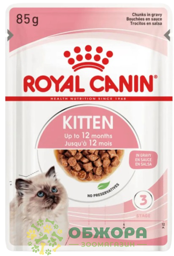 Royal Canin Kitten вологий корм для кошенят, в соусі