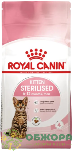 Royal Canin Kitten Sterilised сухой корм для стерилизованных котят