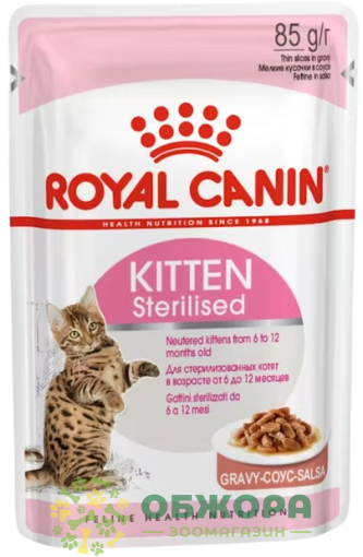 Royal Canin Kitten Sterilised вологий корм для стерилізованих кошенят, в соусі