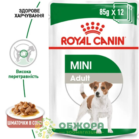 Royal Canin Mini вологий корм для собак малих порід, в соусі_1