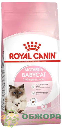 Royal Canin Mother and Babycat сухий корм для вагітних кішок та кошенят від 1 до 4 місяців