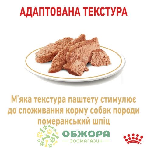 Royal Canin Pomeranian влажный корм для собак породы Померанский шпиц, паштет_4