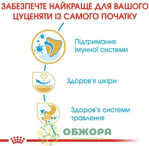 Royal Canin Puppy Pug сухой корм для щенков породы Мопс_3