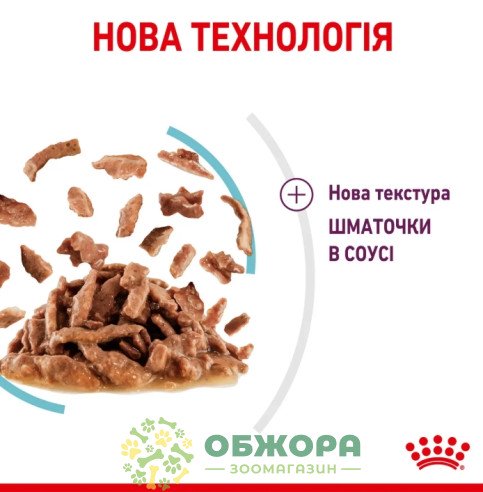 Royal Canin Sensory Feel влажный корм для привередливых котов, в соусе_3