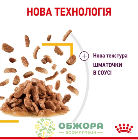 Royal Canin Sensory Taste влажный корм для привередливых котов, в соусе_2