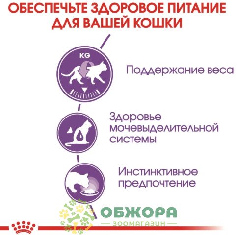 Royal Canin Sterilised вологий корм для стерилізованих котів, в желе_2