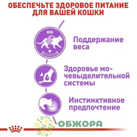Royal Canin Sterilised вологий корм для стерилізованих котів, мус_3