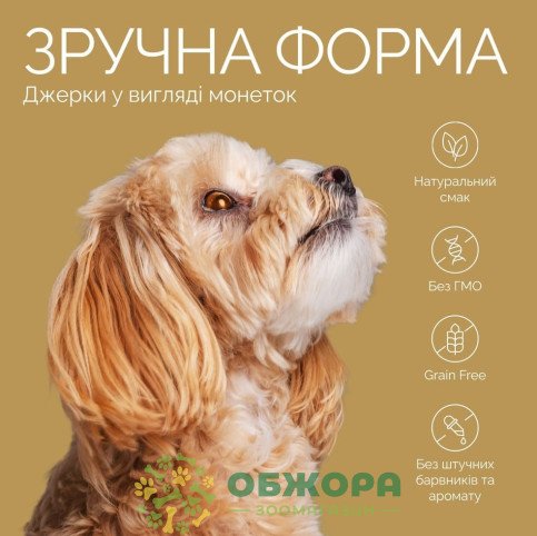 Savory Grain Free Puppy Turkey лакомство для щенков, джерки монетки с индейкой_3