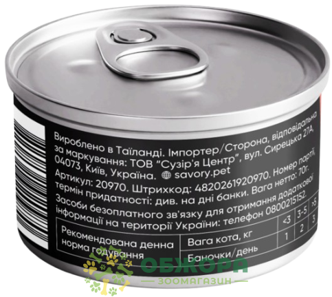 Savory GF Tuna, Mackerel беззерновий вологий корм для котів, в желе з тунцем та макреллю_2