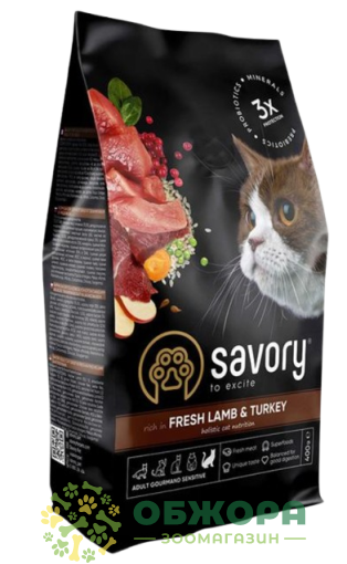 Savory Sensitive Fresh Lamb, Turkey сухий корм для котів з чутливим травленням, з ягням та індичкою