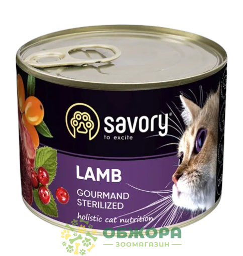 Savory Gourmand Sterilised Lamb вологий корм для вибагливих стерилізованих котів, паштет з ягням_1