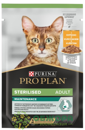 Purina Pro Plan Sterilised Maintenance Chicken вологий корм для стерилізованих котів, в підливці з куркою