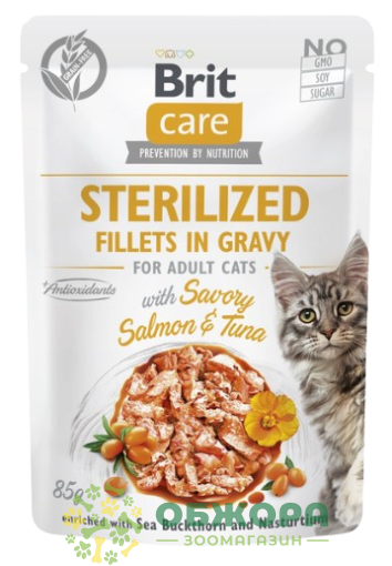 Brit Care GF Sterilized Salmon, Tuna беззерновий вологий корм для стерилізованих котів, в соусі з лососем та тунцем