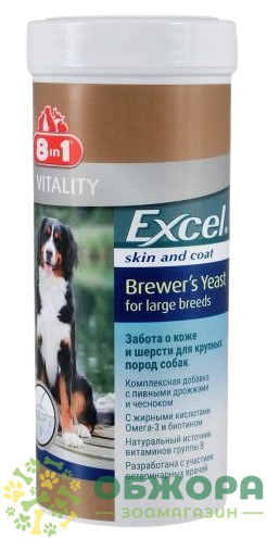 Бреверс (Brewers Yeast) для собак великих порід, 8in1 Excel