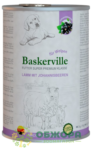 Baskervile für Welpen Lamm mit Johannisbeeren