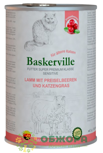 Baskervile für ältere Katzen Sensitive Lamm mit Preiselbeeren Cranberries