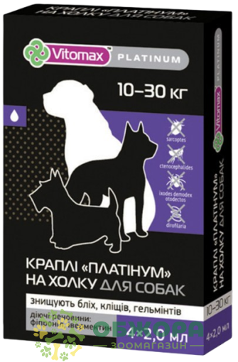 Краплі Вітомакс Платінум (Vitomax Platinum) для собак від 10 до 30 кг