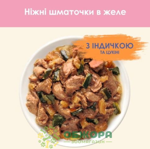 Cat Chow Turkey вологий корм для кошенят, в желе з індичкою та цукіні_1