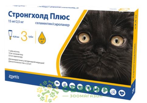 Краплі Стронгхолд Плюс для котів до 2.5 кг, 0.25 мл