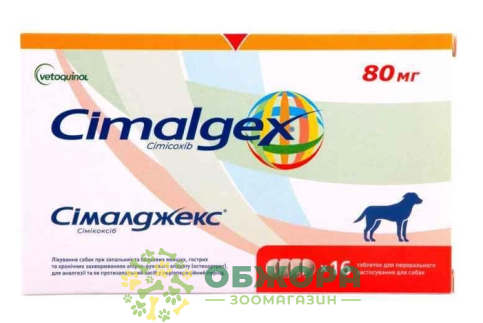 Сімалджекс (Cimalgex), 4 таб, 80 мг, Vetoquinol