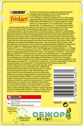 Friskies Lamb влажный корм для котят, в подливе с ягненком_1