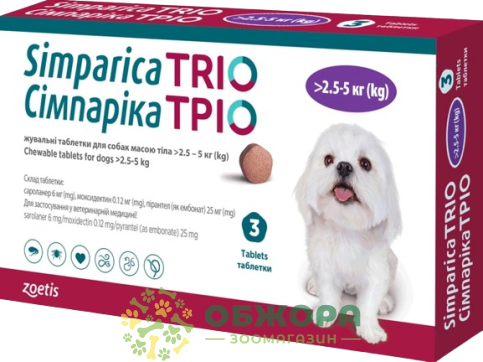 Таблетки Сімпаріка ТРІО (Simparica TRIO) для собак від 2.5 до 5 кг