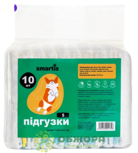 Smartis