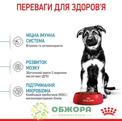 Royal Canin Puppy Maxi 3.2+800 г сухой корм для щенков больших пород_1