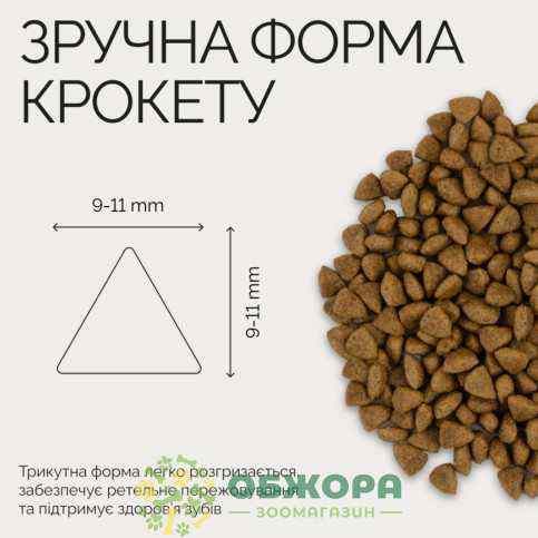 Savory Sterilised Turkey, Duck сухий корм для стерилізованих котів, з індичкою та качкою_1