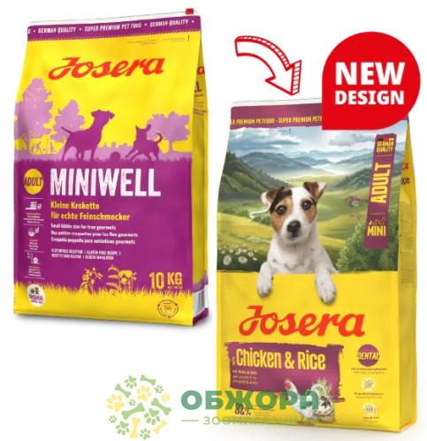 Josera Mini Chicken (Miniwell) безглютеновий сухий корм для собак малих порід, з куркою та рисом